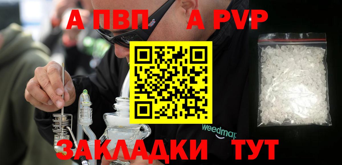 A PVP Crystall Сыктывкар