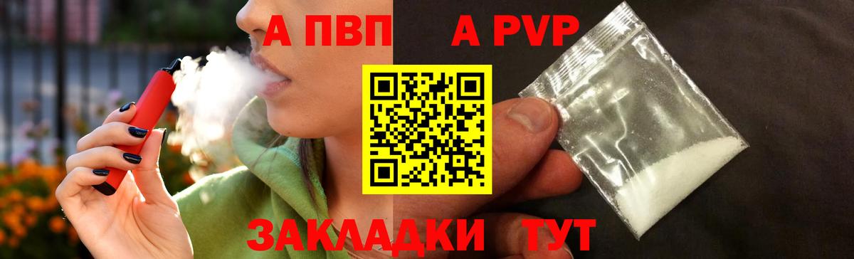 купить  цена  Альфа ПВП  Сыктывкар  Вход с VPN  Alpha PVP крисы CK  Alfa_PVP мука 