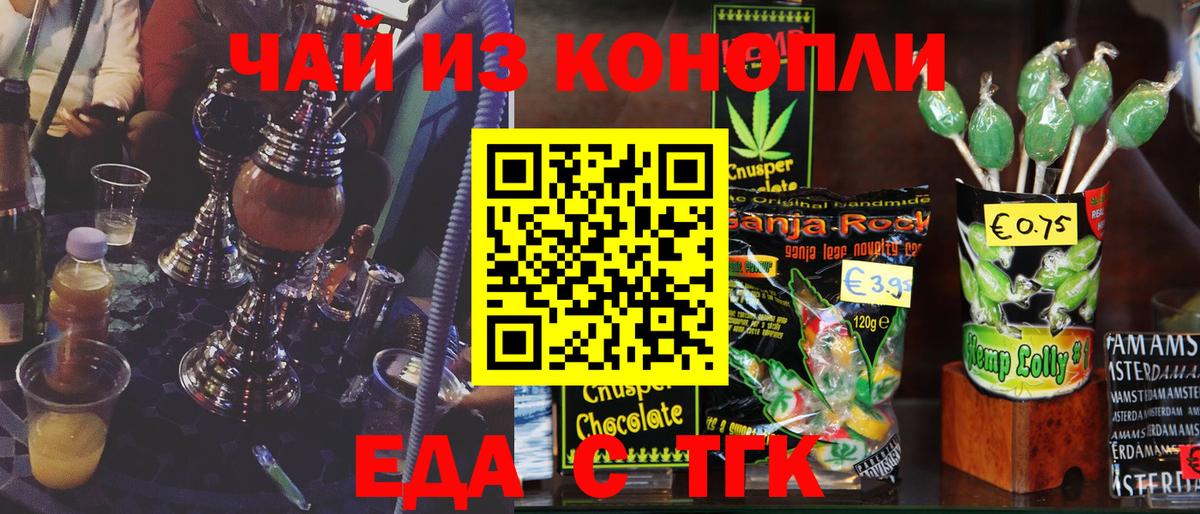 Сыктывкар  Cannafood марихуана  Вход с VPN 