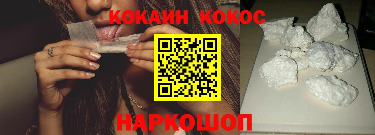 Сыктывкар  КОКАИН Эквадор  COCAIN FishScale  Вход с VPN 