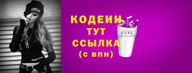 Кодеиновый сироп Lean напиток Lean (лин)  Сыктывкар 