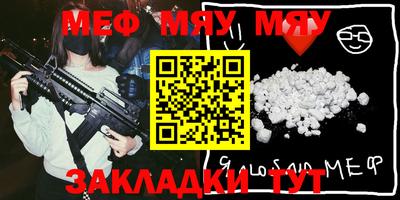 мяу мяу мука Гусев