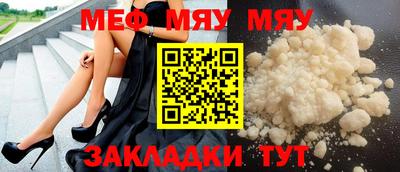 мяу мяу мука Гусев