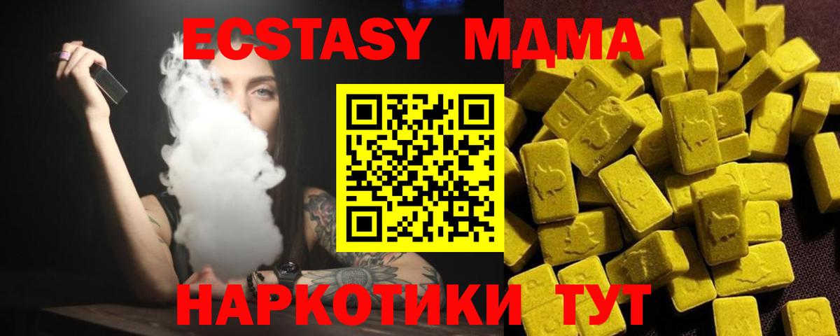 MDMA кристаллы Сыктывкар