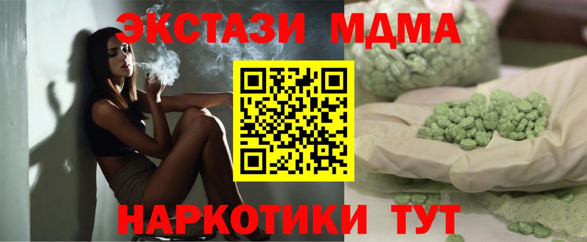 MDMA  МДМА VHQ  Вход с VPN  Сыктывкар  МДМА молли 
