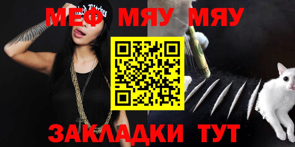 Мефедрон  МЕФ мука  Мефедрон  Меф mephedrone  Вход с VPN  Сыктывкар 