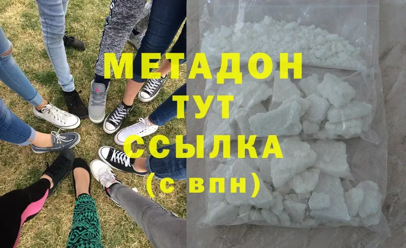 mega зеркало  это официальный сайт  Сыктывкар  МЕТАДОН methadone  как найти  