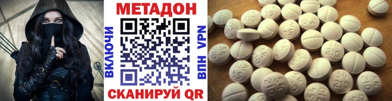 Метадон methadone Сыктывкар