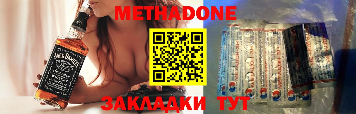 Сыктывкар  МЕТАДОН кристалл  Метадон белоснежный  Вход с VPN 