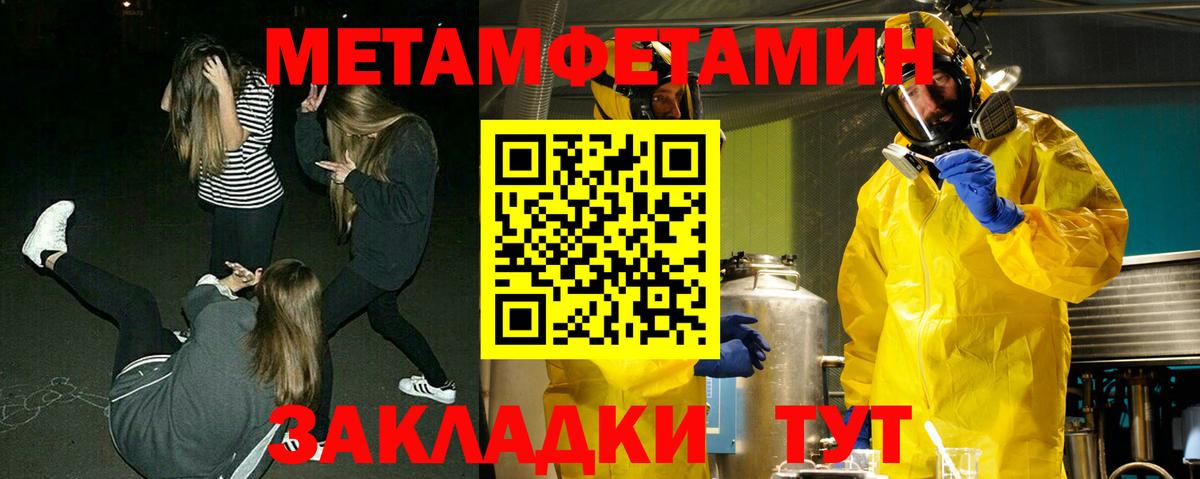Метамфетамин винт Сыктывкар