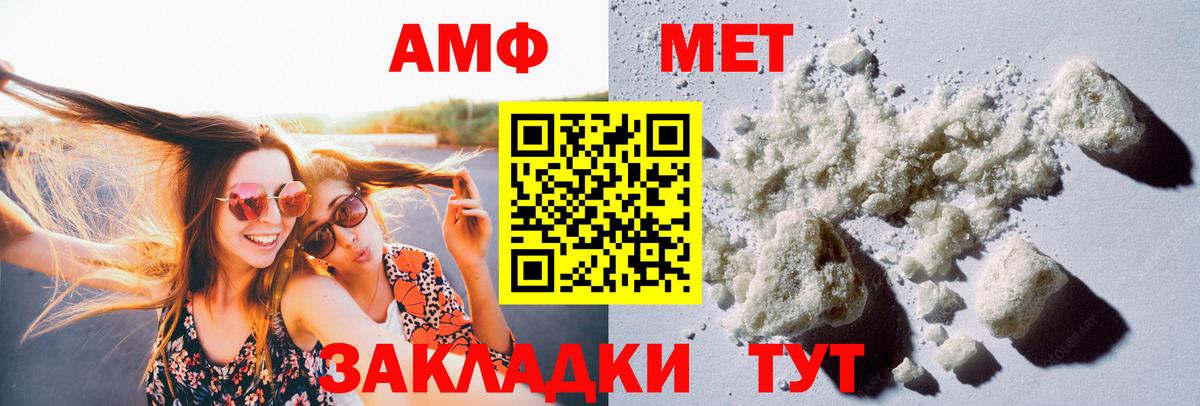 МЕТАМФЕТАМИН Декстрометамфетамин 99.9%  Вход с VPN  Первитин  Сыктывкар 